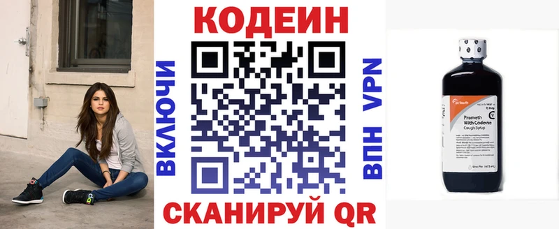 Кодеиновый сироп Lean Purple Drank  Джанкой 