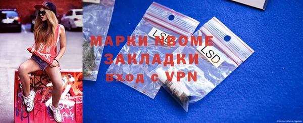 марки nbome Горнозаводск