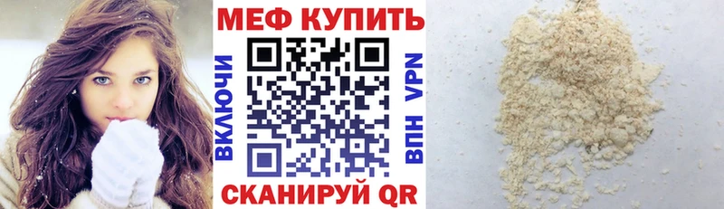МЯУ-МЯУ VHQ  закладка  Джанкой 